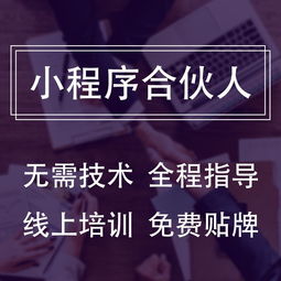 微信小程序开发定制招代理招商加盟源码模板二次开发社区团购知识付费