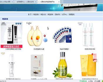 【毕设】jsp2063化妆品护肤品在线网络购物商城销售管理系统sqlserver毕业设计