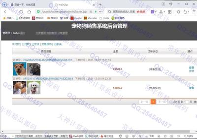 计算机毕业设计源码展示-1326基于JSP+Servlet+Jdbc宠物狗销售购物商城设计【文档全】